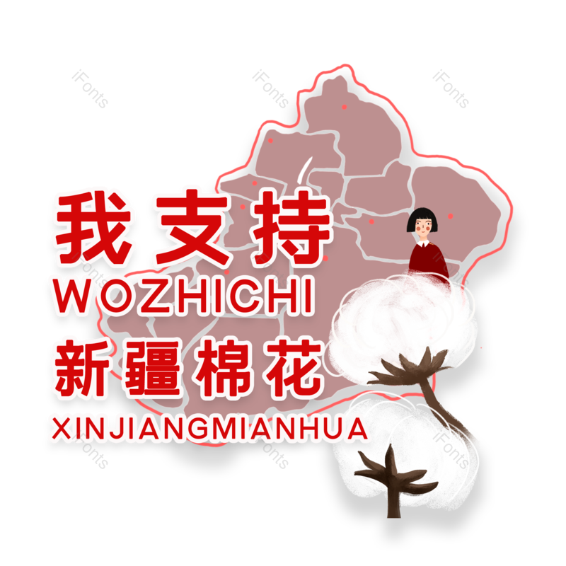 艺术字图片,文案元素,设计PNG,免抠素材